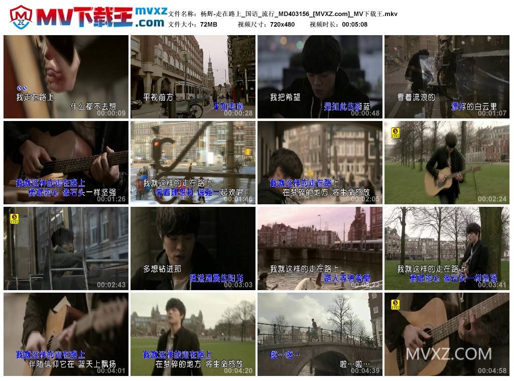 杨辉-走在路上_国语_流行_MD403156